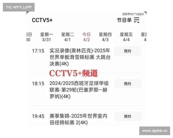 NBA新消息!附4月17日,cctv5、cctv5+节目单! NBA新消息!附4月17日,cctv5、cctv5+节目单!