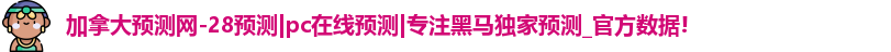 预测网